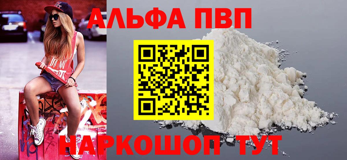 Alpha-PVP  Вход с VPN  Арзамас  A-PVP Crystall  Alpha-PVP VHQ  Alpha PVP крисы CK 