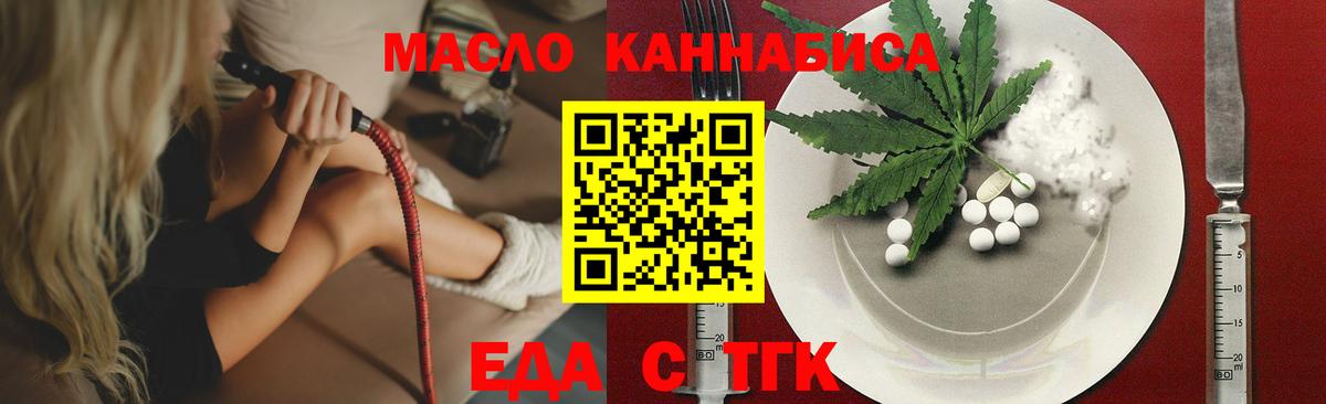 Печенье с ТГК марихуана Арзамас