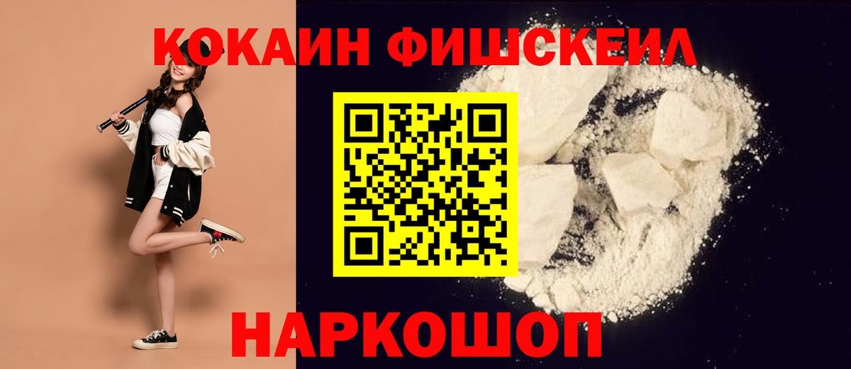 Кокаин Эквадор Арзамас