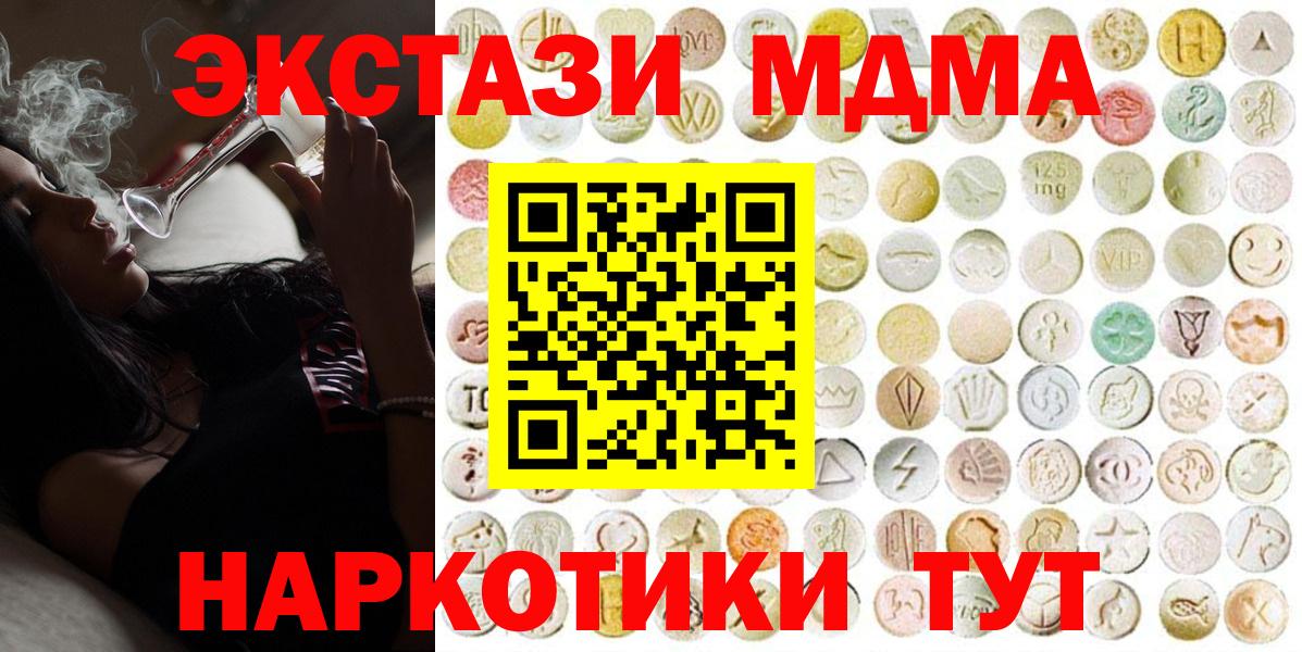 Экстази 250 мг Арзамас