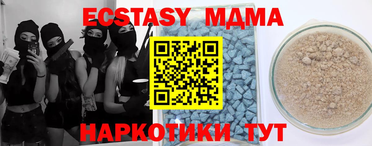 Арзамас  Экстази mix  Ecstasy 280 MDMA  Ecstasy  Вход с VPN 