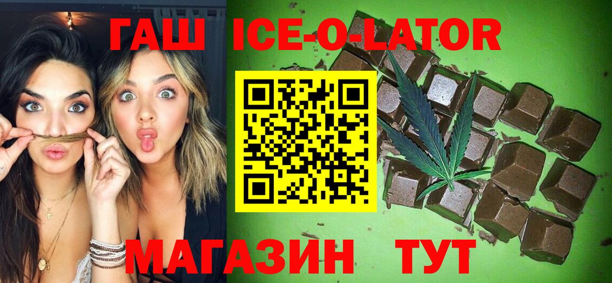 где купить наркоту  Вход с VPN  ГАШ Premium  Арзамас  ГАШИШ индика сатива 