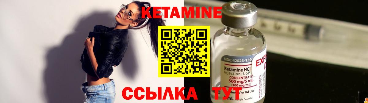 Арзамас  Кетамин ketamine  Вход с VPN 