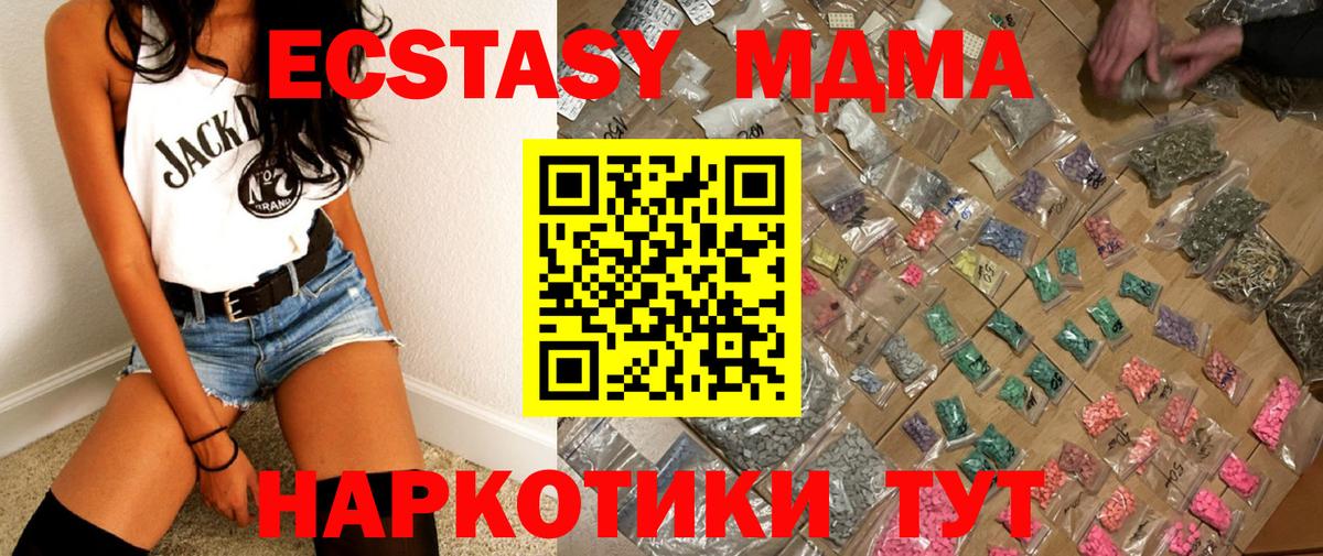 МДМА VHQ Арзамас