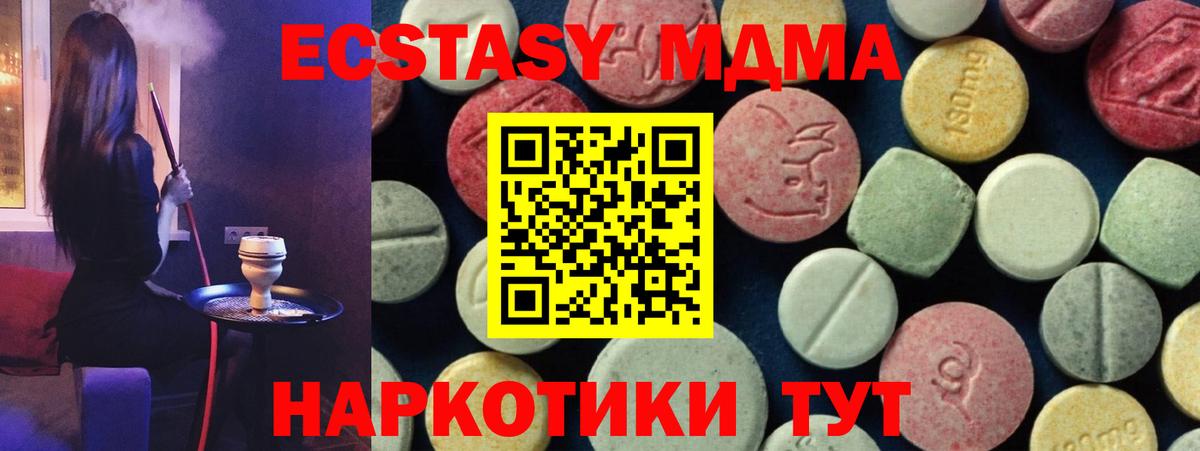 Арзамас  MDMA молли  Вход с VPN  МДМА crystal 