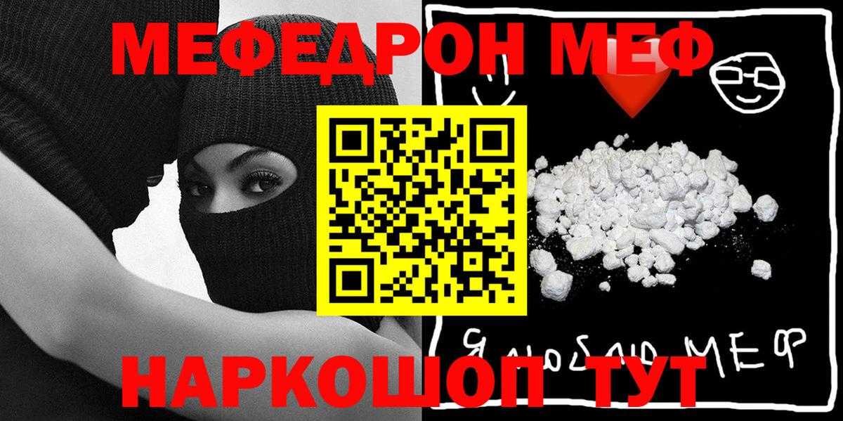 Меф кристаллы Арзамас