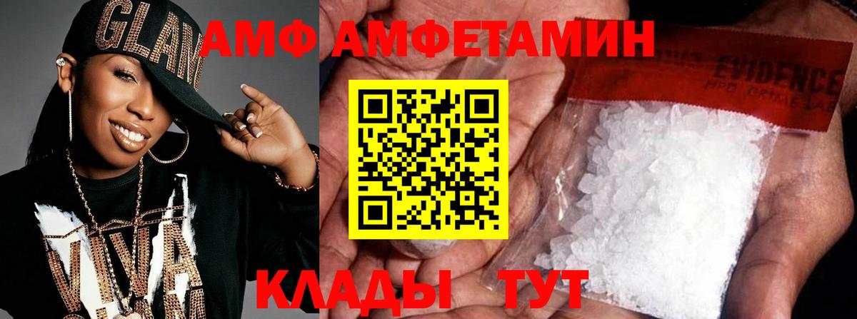 Метамфетамин витя Арзамас