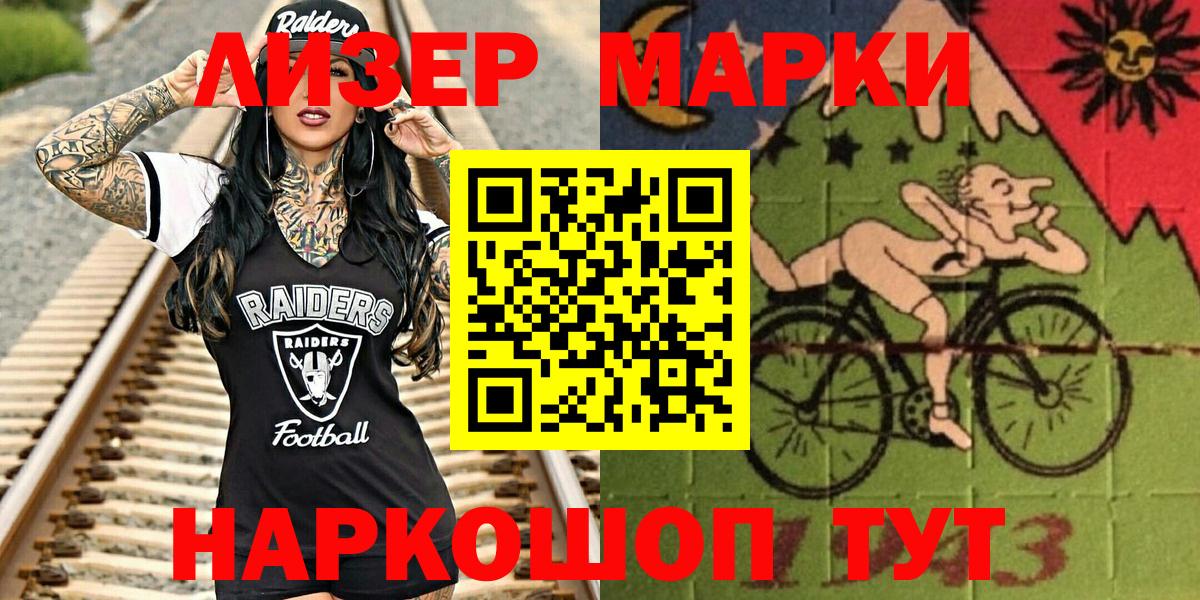 Наркотические марки  Вход с VPN  Арзамас  Марки NBOMe 1,8мг 