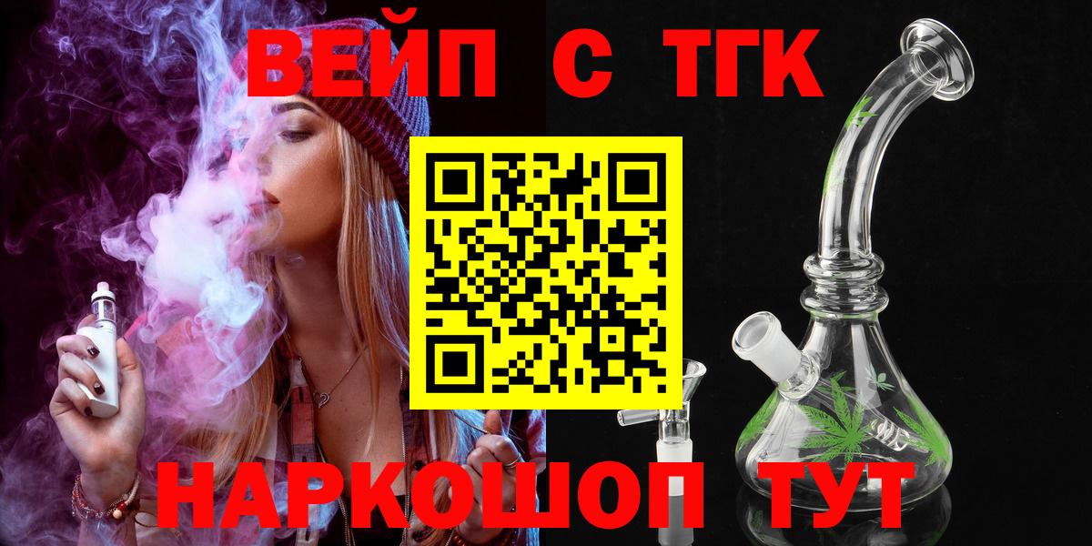 ТГК гашишное масло Арзамас