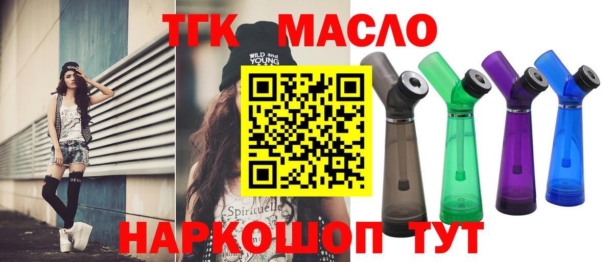 Арзамас  Дистиллят ТГК концентрат  Дистиллят ТГК вейп  Вход с VPN 